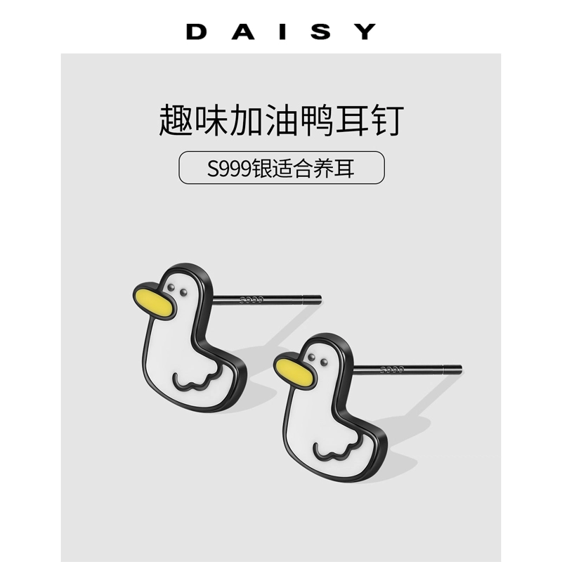 S999 Daisy dream