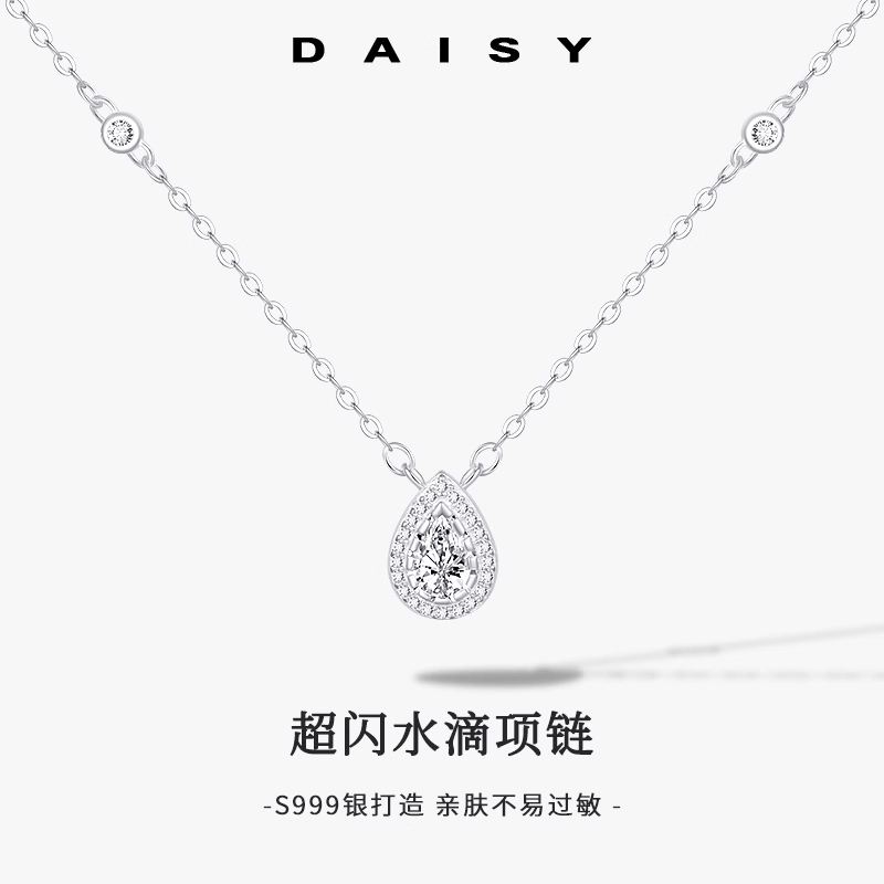 S999 Daisy dream ins