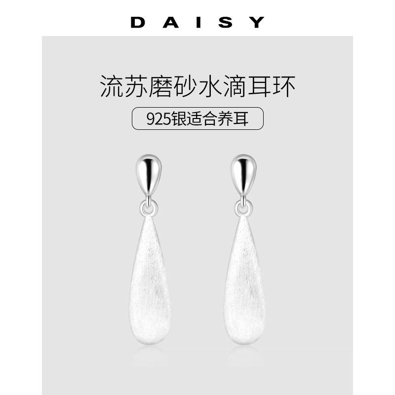 Daisy dream S925