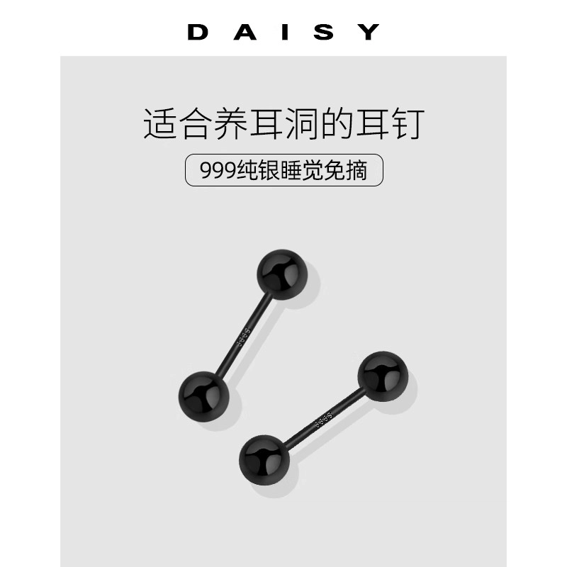 Daisy dream ins 999