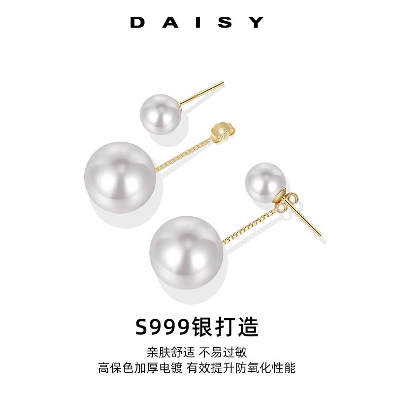 999 Daisy dream