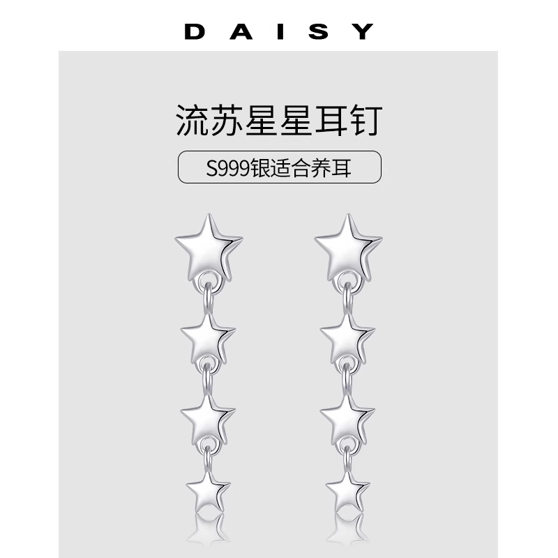 S999 Daisy dream ins