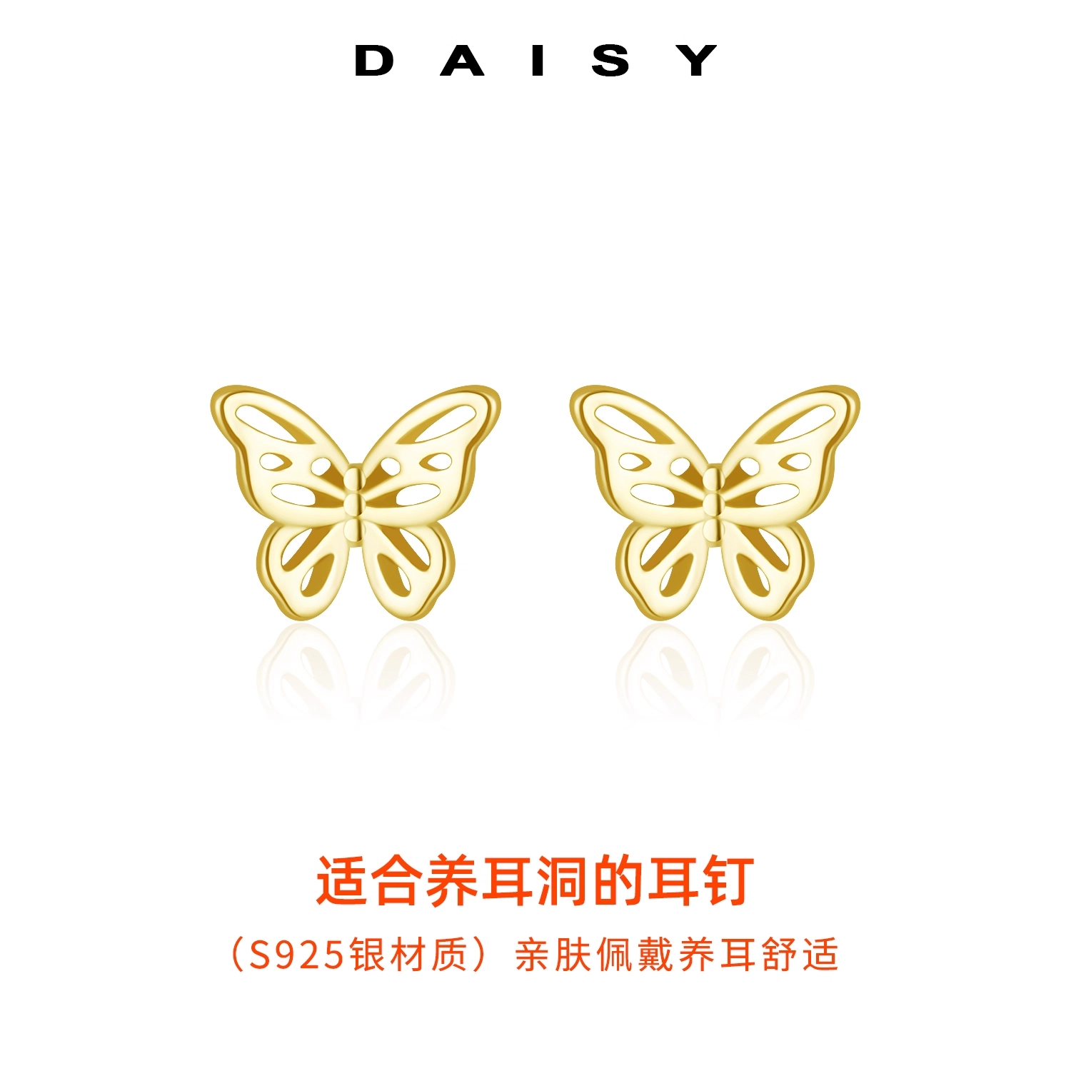 Daisy dream 925