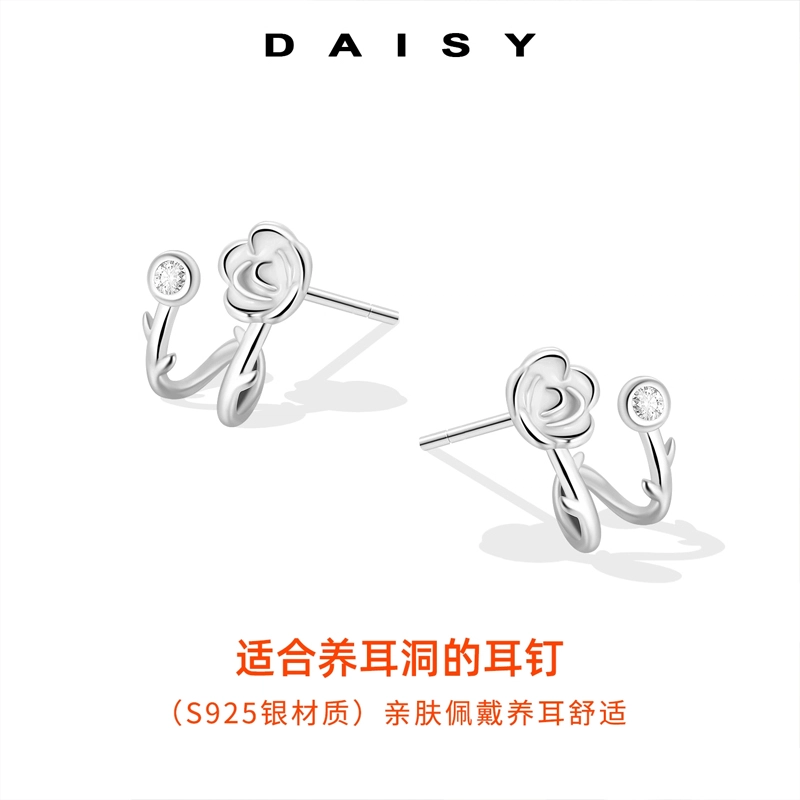 Daisy dream 2025 S925