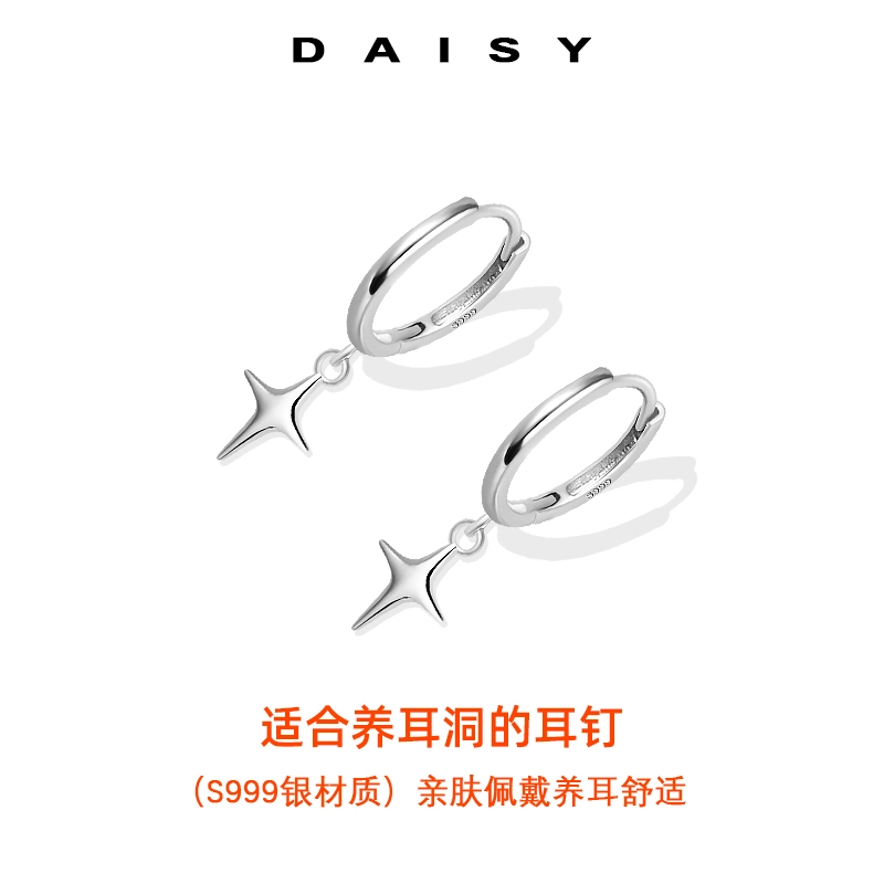 Daisy dream ins S999