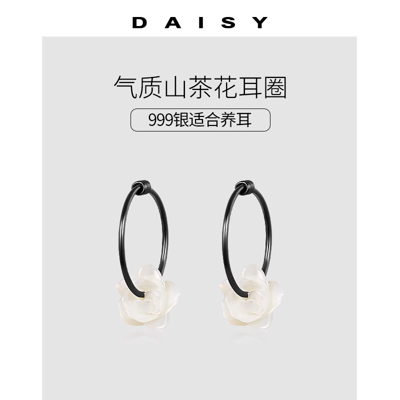 Daisy dream ins S999