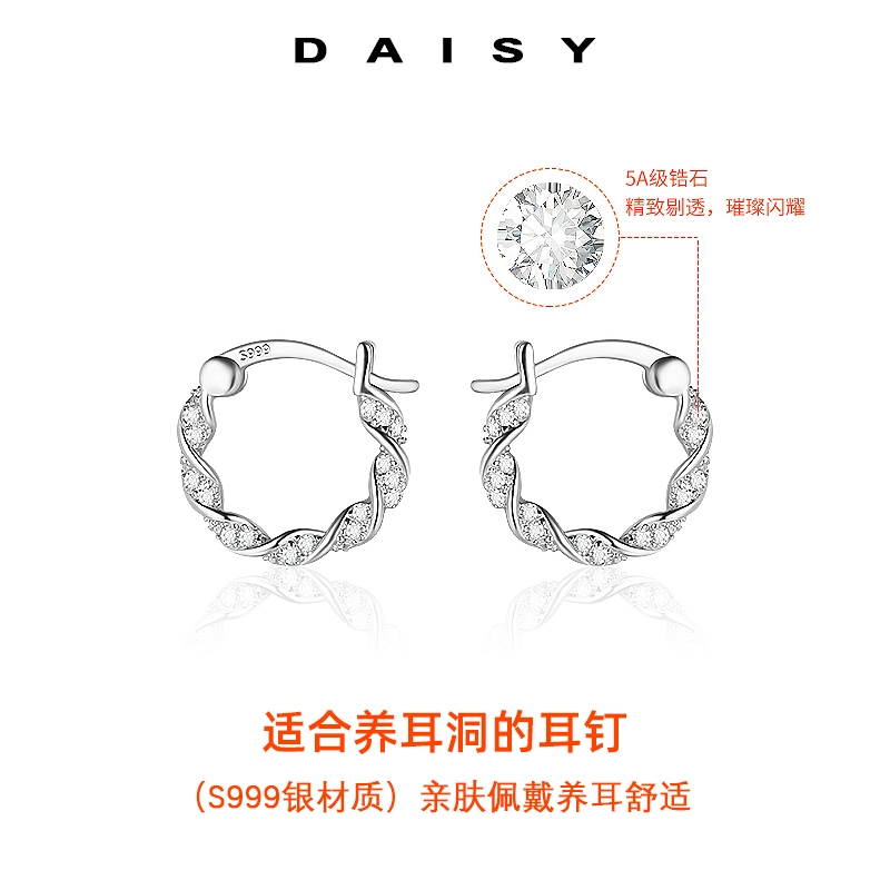 S999 Daisy dream