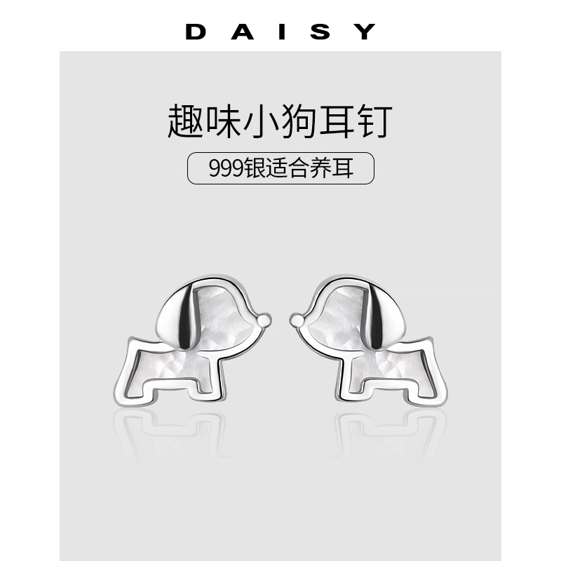 S999 Daisy dream