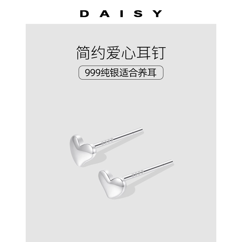 Daisy dream ins S999