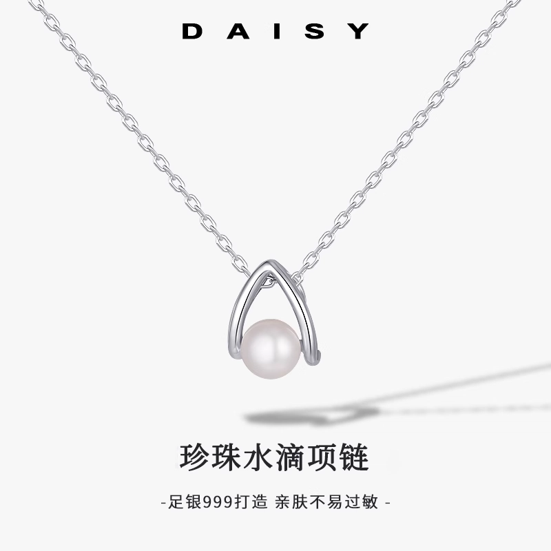 S999 Daisy dream ins