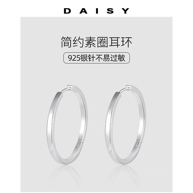 Daisy dream 925