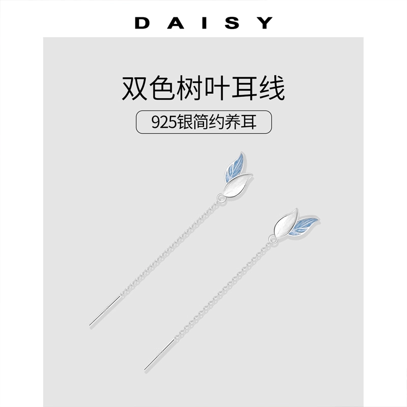 Daisy dream S925