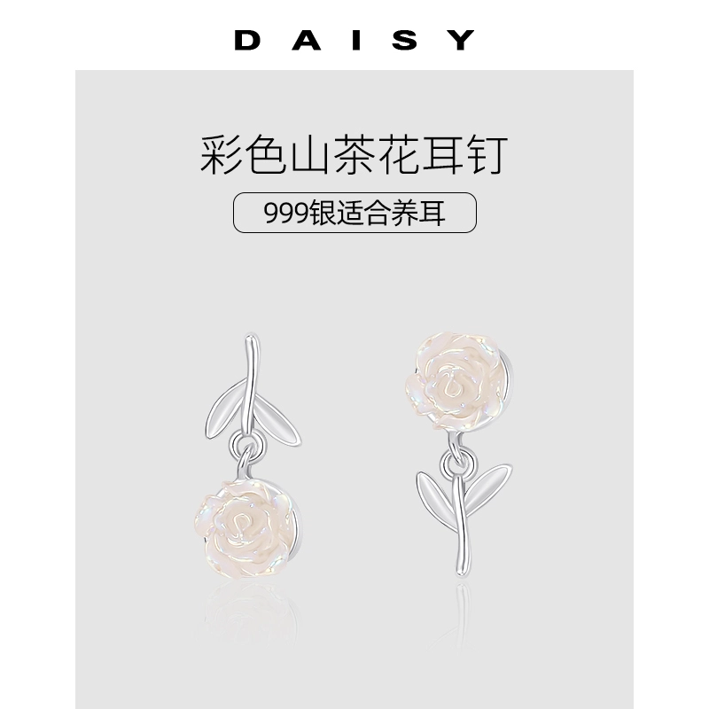 S999 Daisy dream ins 999