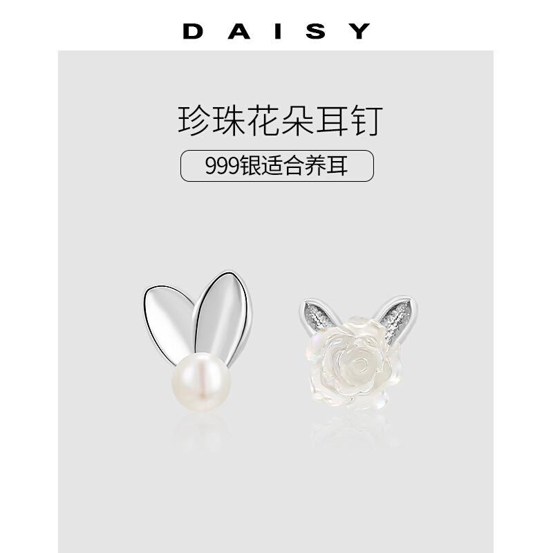 Daisy dream s999