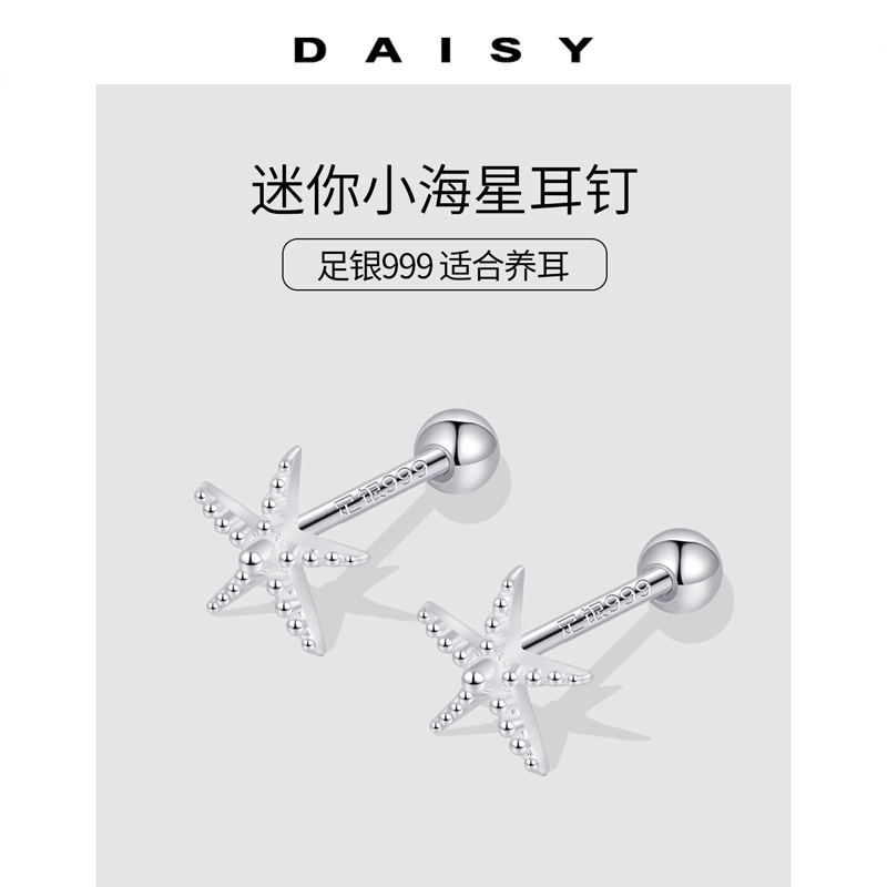 S999 Daisy dream ins