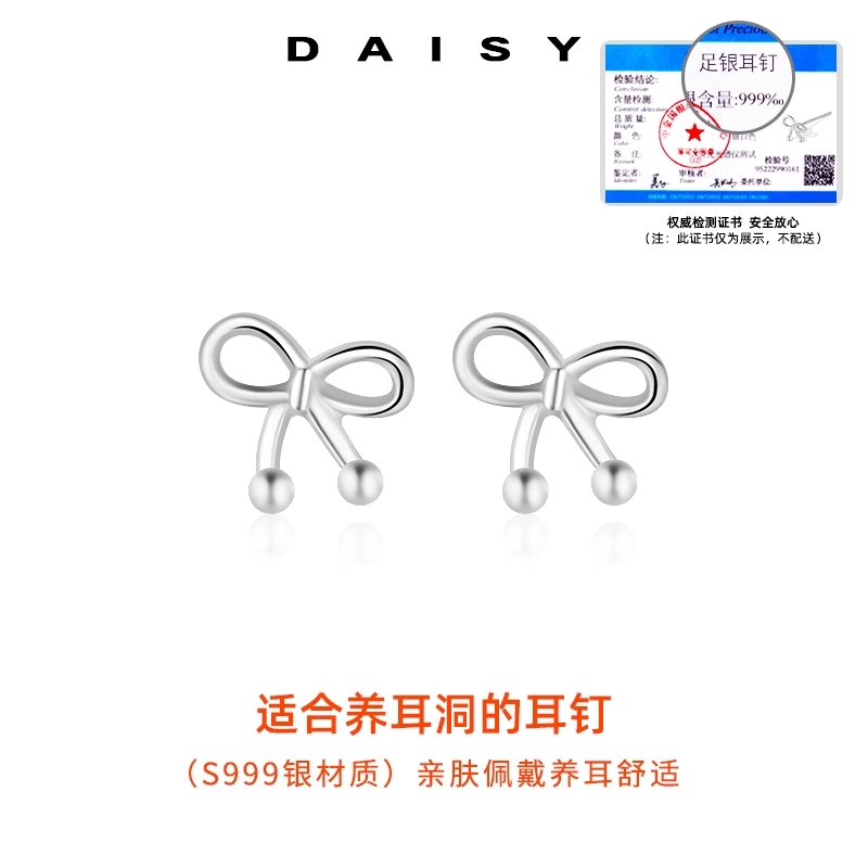 S999 Daisy dream
