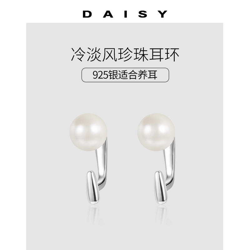 Daisy dream ins 925
