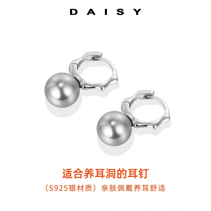 S925 Daisy dream