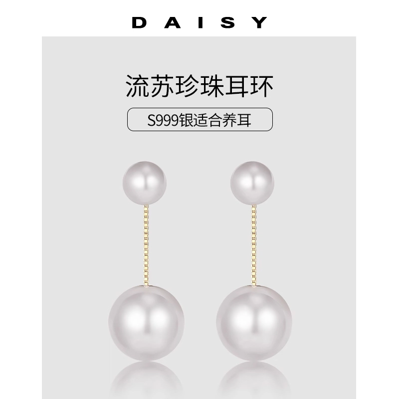 999 Daisy dream