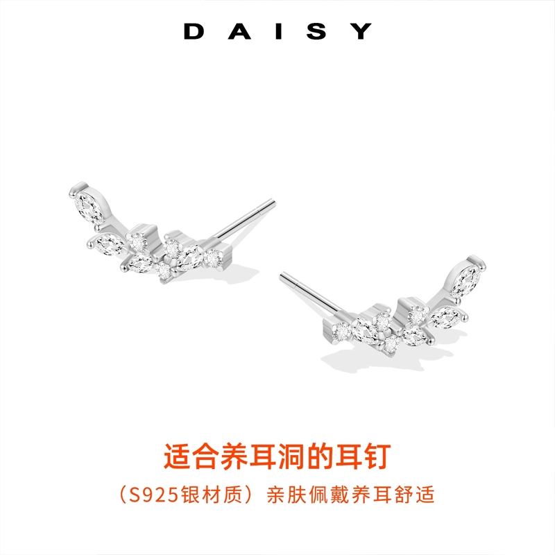 Daisy dream 925