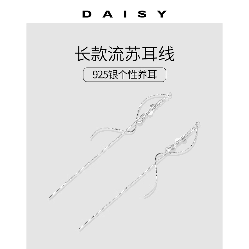 Daisy dream 2025 S925