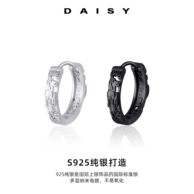 Daisy dream 925