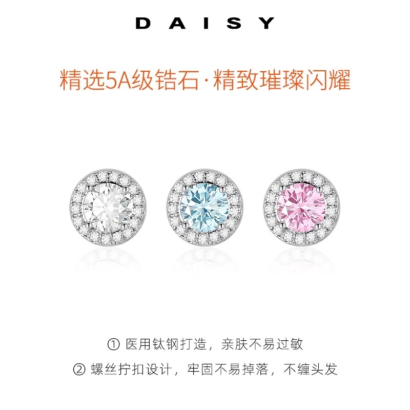 Daisy dream