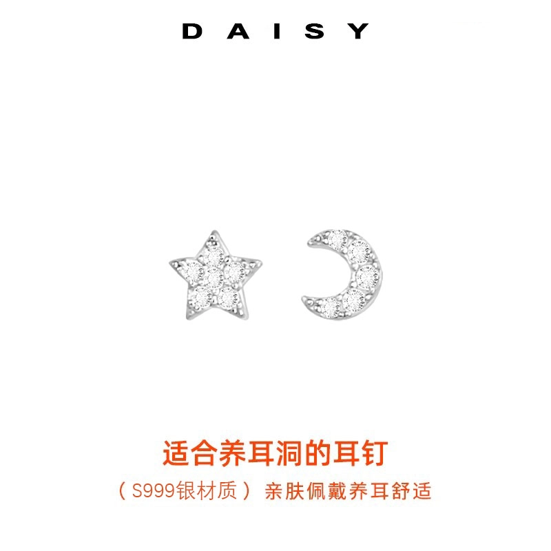 Daisy dream ins S999