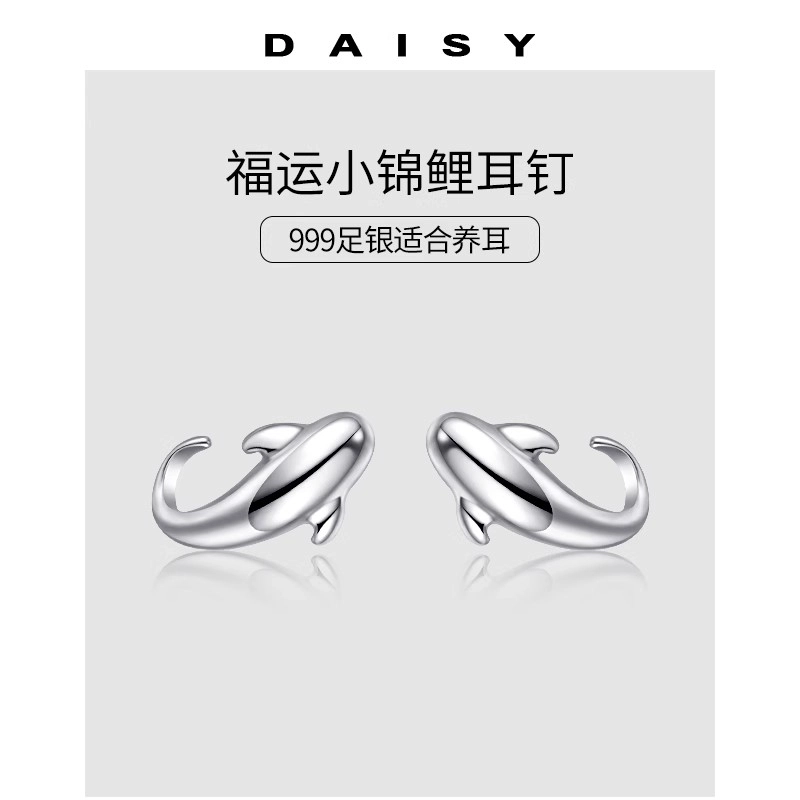 S999 Daisy dream