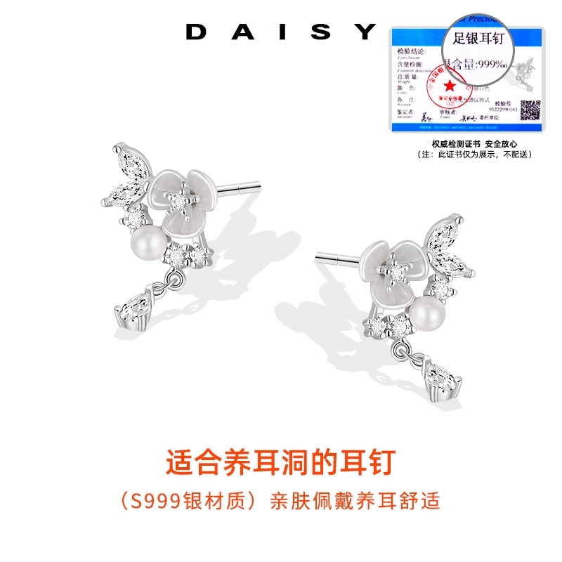 S999 Daisy dream