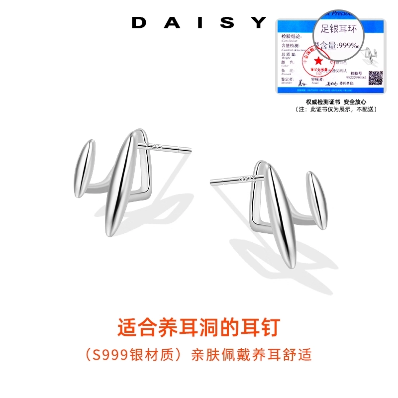 S999 Daisy dream 2025ins 999