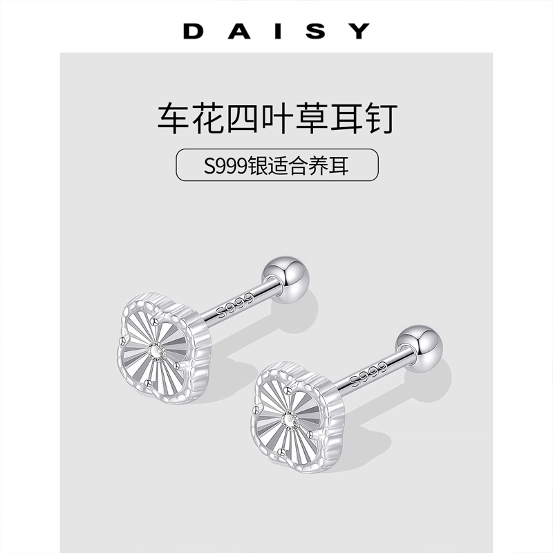 S999 Daisy dream