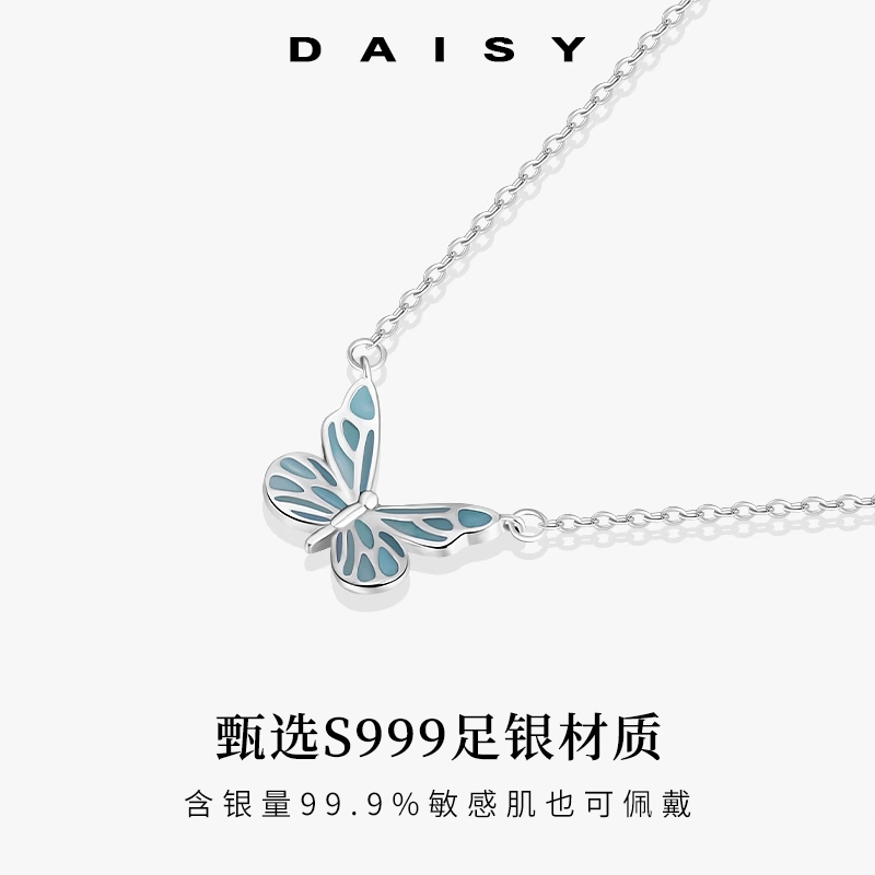 S999 Daisy dream ins
