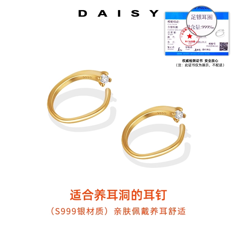 S999 Daisy dream