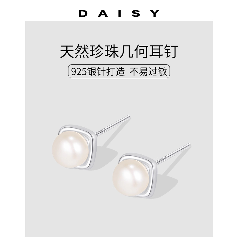 Daisy dream 925