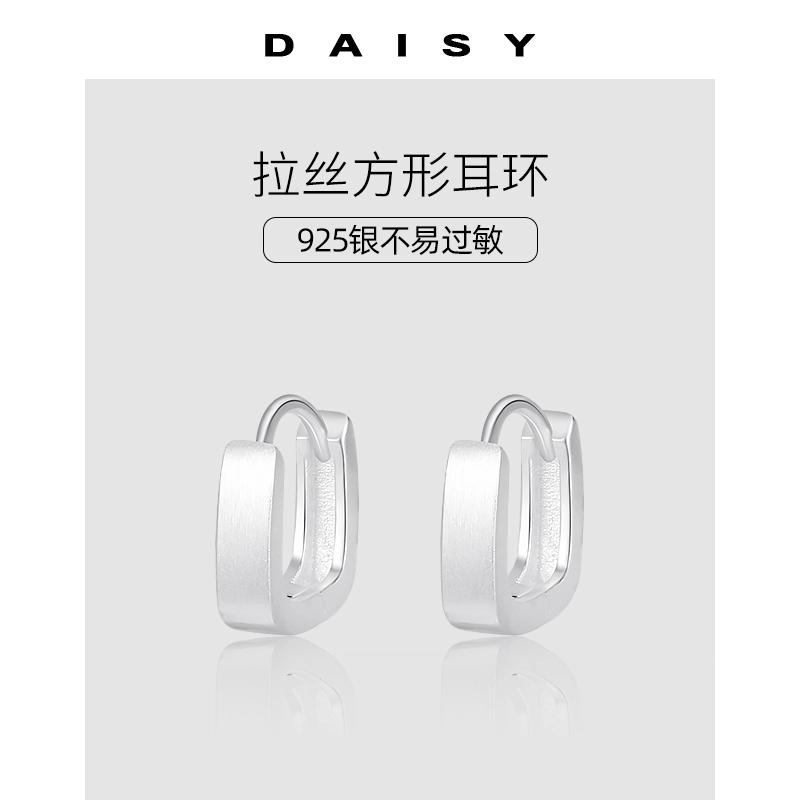 Daisy dream S925