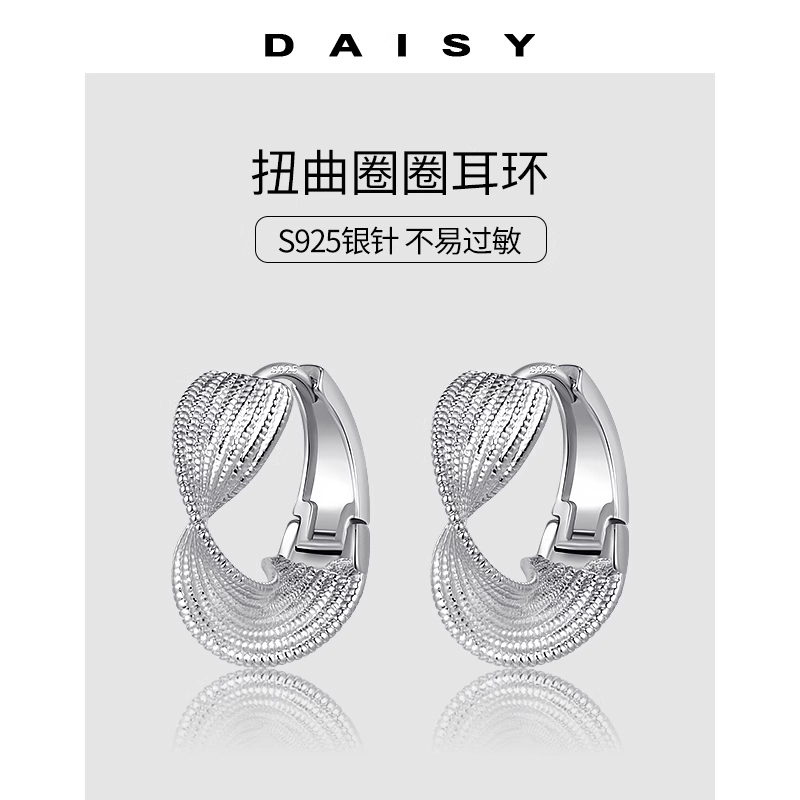 Daisy dream 925