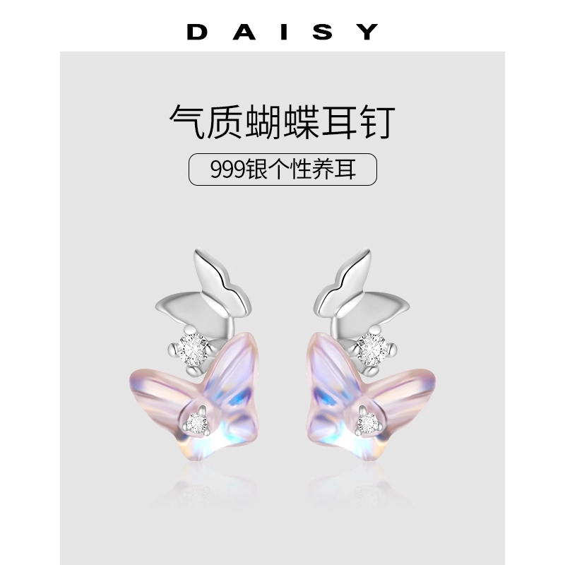 S999 Daisy dream