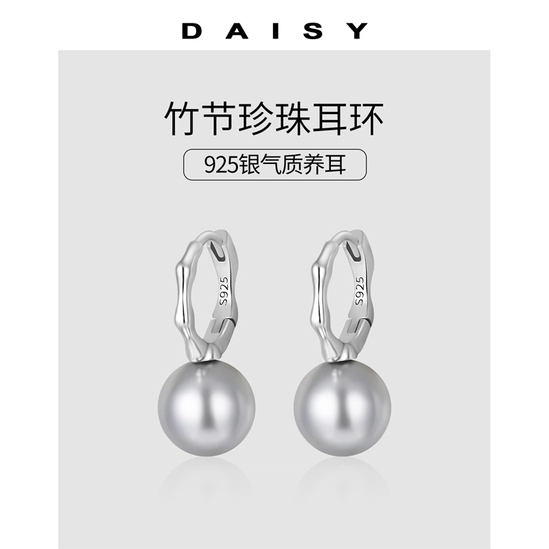 S925 Daisy dream