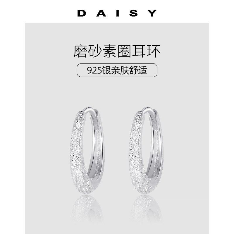 S925 Daisy dream 925