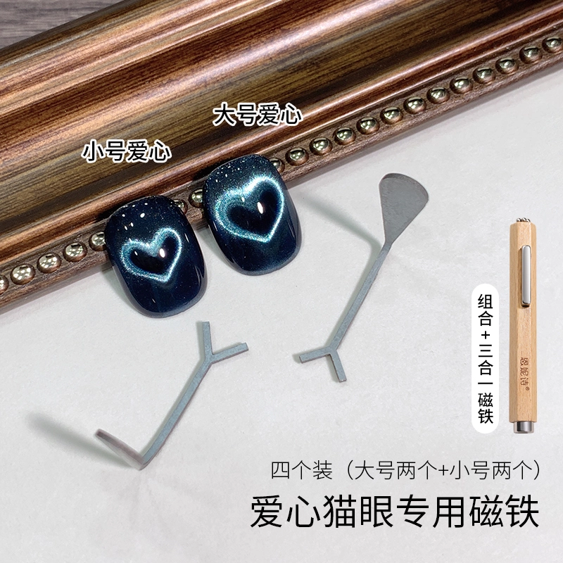 恩妮诗 爱心猫眼磁铁 多功能心型