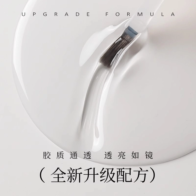 恩妮诗 牢固底胶甲油胶 功能胶