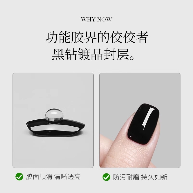 恩妮诗 牢固底胶甲油胶 功能胶