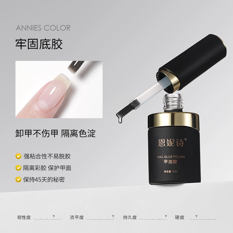 恩妮诗 牢固底胶甲油胶 功能胶