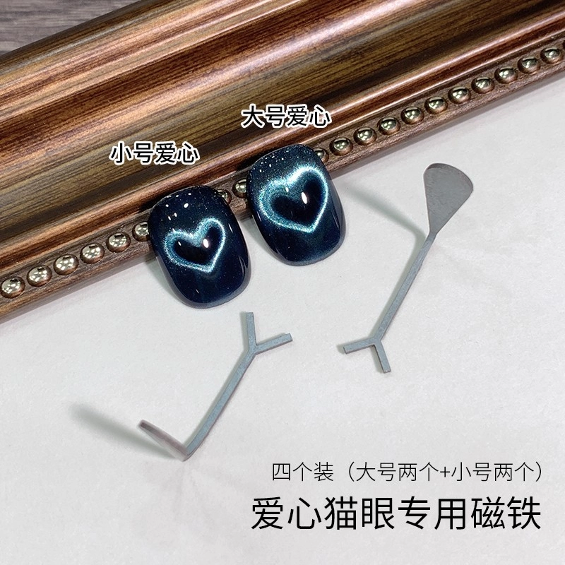 恩妮诗 爱心猫眼磁铁 多功能心型