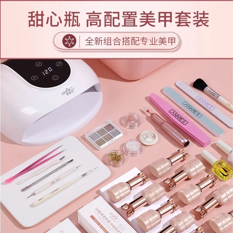 恩妮诗 初学者美甲工具