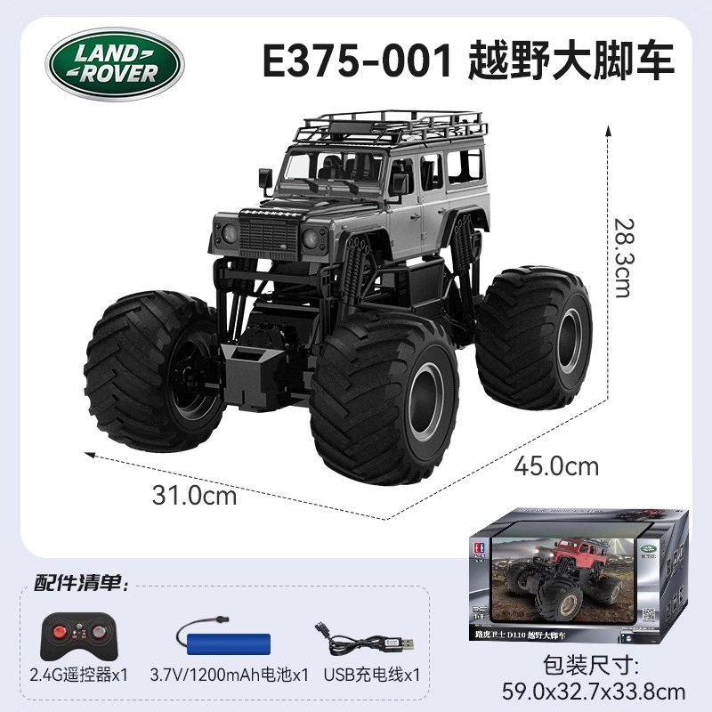 D110 RC
