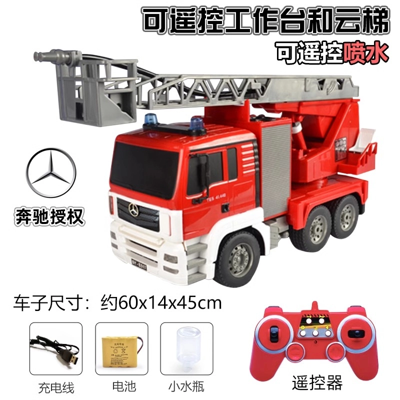 双鹰 大号喷水消防车 电动工程车模型云梯升降救火车 遥控玩具