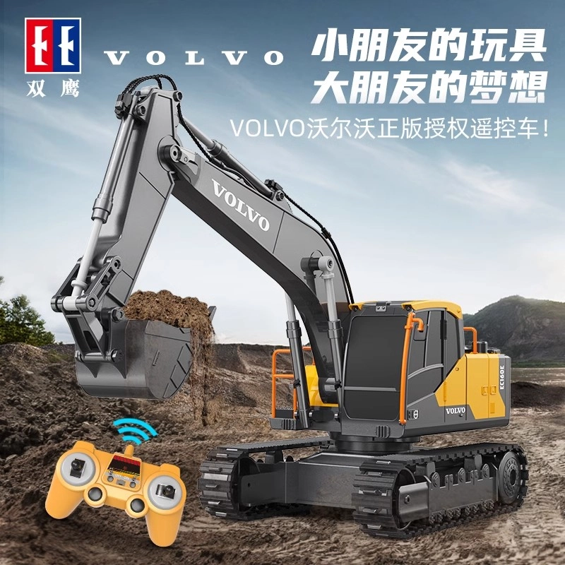 双鹰 沃尔沃合金挖掘机电动挖土工程车 遥控玩具