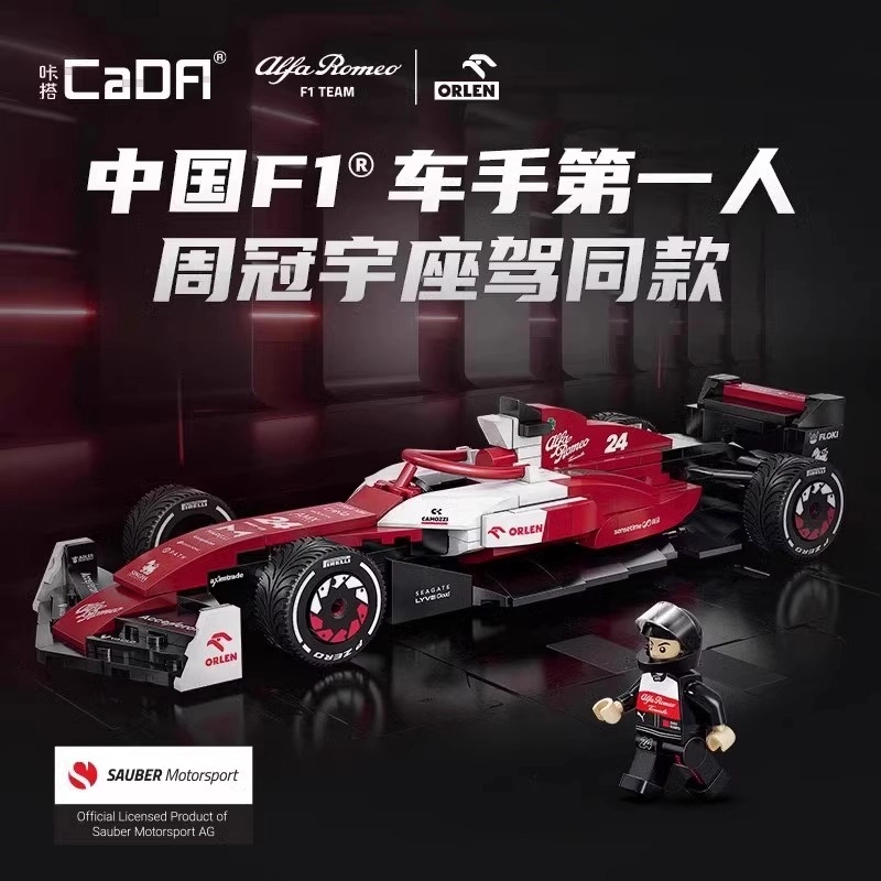 F1C42 283pcs C55026